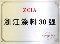 金华电动车行业首届理事单位